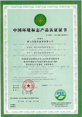 湖南長沙K11防水涂料生產(chǎn)廠家概覽與設(shè)計(jì)應(yīng)用指南