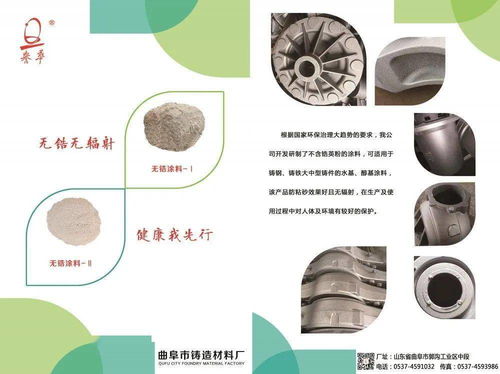 專注煤粉、鑄造涂料與除渣劑研發(fā) 曲阜市鑄造材料廠誠邀蒞臨展會，共鑄未來